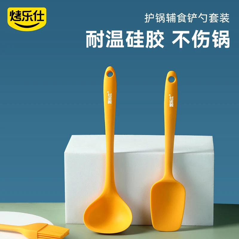 烤乐仕宝宝辅食铲子小号硅胶铲婴儿锅铲汤勺家用铲勺刮刀油刷套装