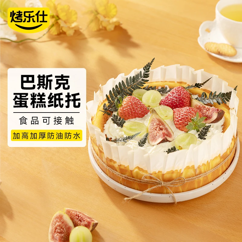 4/6/8寸巴斯克油纸免折叠六八寸蛋糕模具烘焙脱模纸托一次性打包