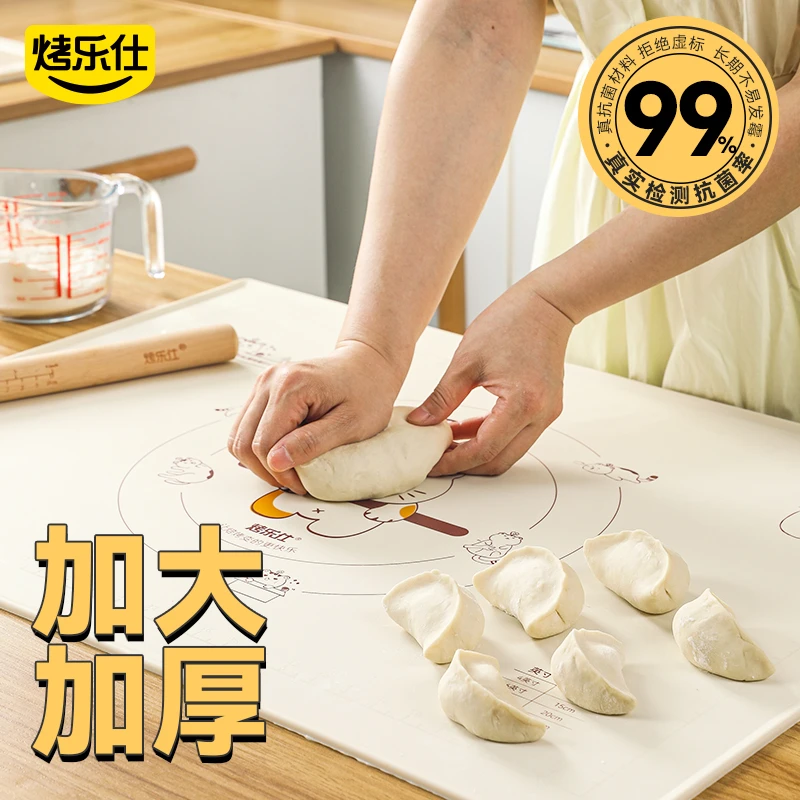 烤乐仕抗菌硅胶揉面垫擀面垫面食包子的垫子面板和面垫食品级案板