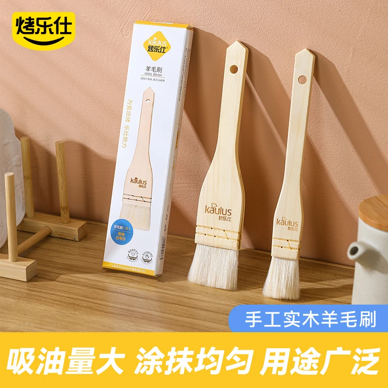 烤乐仕软毛羊毛刷油刷烧烤木柄油刷酱厨房烙饼月饼刷油刷子烘焙刷