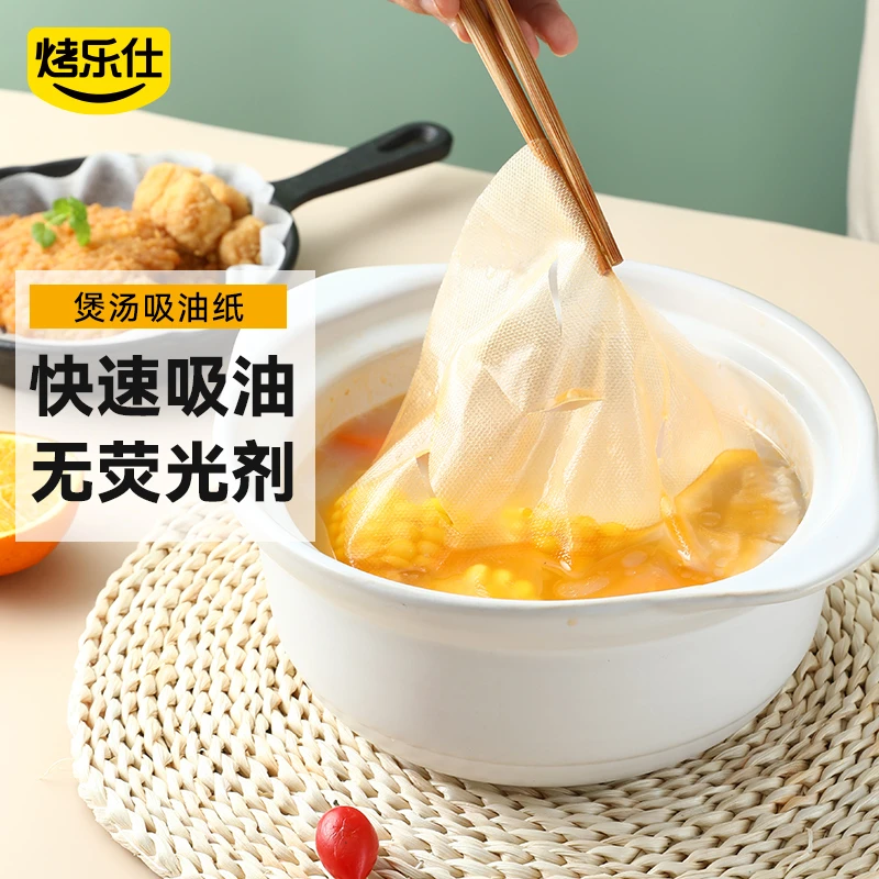 烤乐仕煲汤煮汤吸油纸食物专用喝汤烘焙厨房油炸垫纸膜炖汤用去油