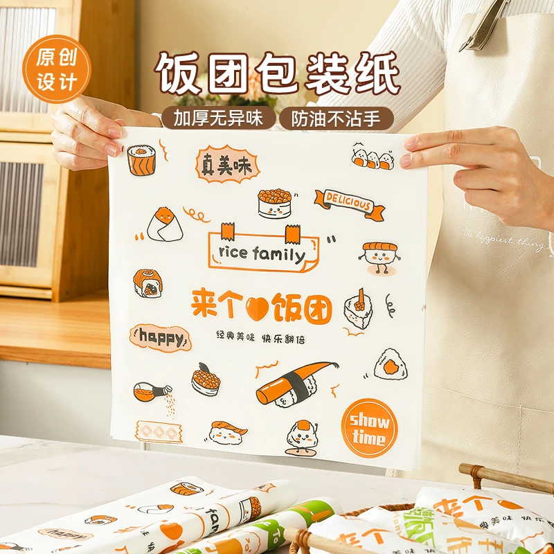 饭团包装纸模具一次性汉堡包紫菜包饭海苔寿司打包专用纸商用dr