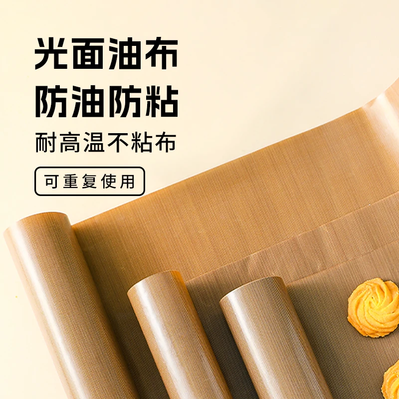 油布烘焙蛋糕卷油纸家用商用烤盘烤箱专用耐高温不粘油布反复使用