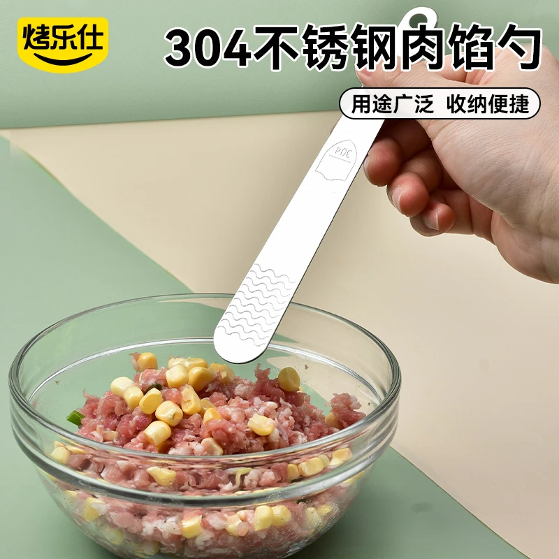 烤乐仕挖馅勺包饺子304 不锈钢馅铲勺搅拌勺馄饨工具dr