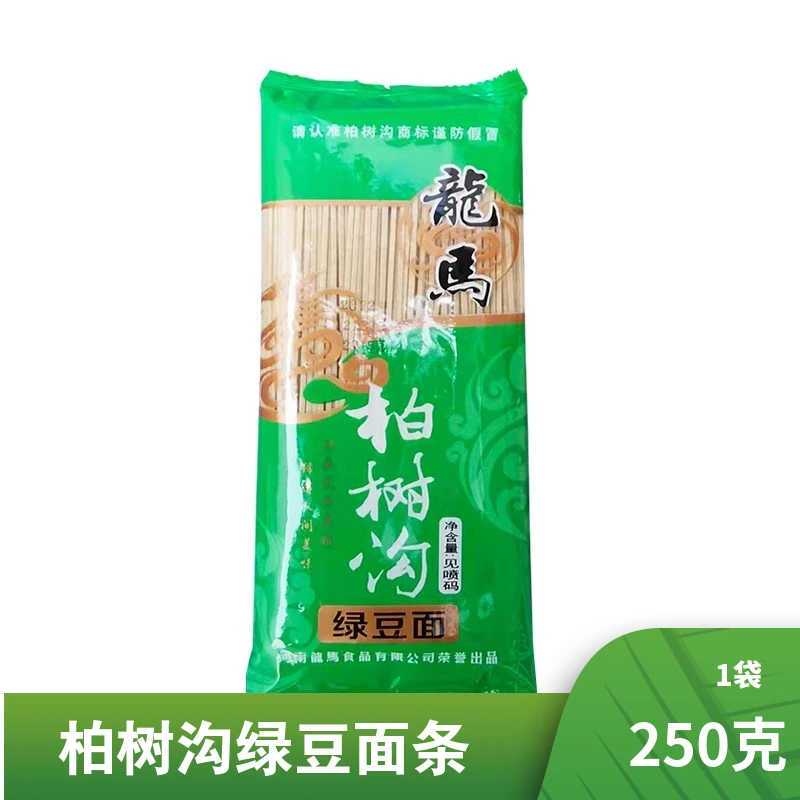 河南汝阳柏树沟绿豆挂面细面条低脂午餐饱腹杂粮面条原产地直供