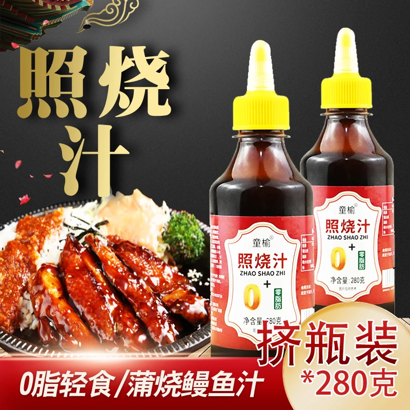 童榆0脂照烧汁280g叉烧酱日式鳗鱼盖饭汁烧烤蘸酱调味料汁家用
