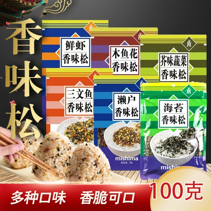 mishima/三岛海苔香味松100克海苔碎寿司饭团芝麻拌饭家用