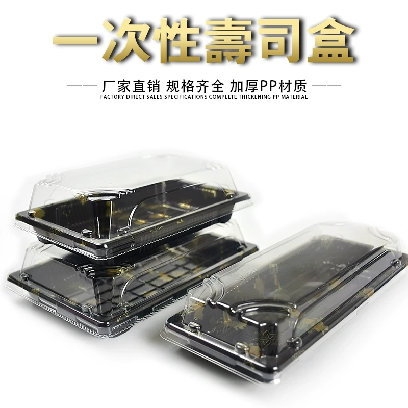 寿司包装盒印花打包盒金叶彩云一次性外卖盒寿司刺身料理盒