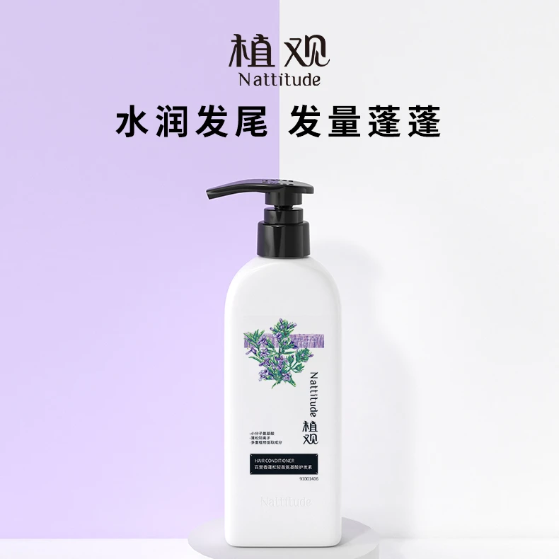 植观百里香蓬松护发素改善毛躁干枯烫染润发乳修护发尾 达人推荐
