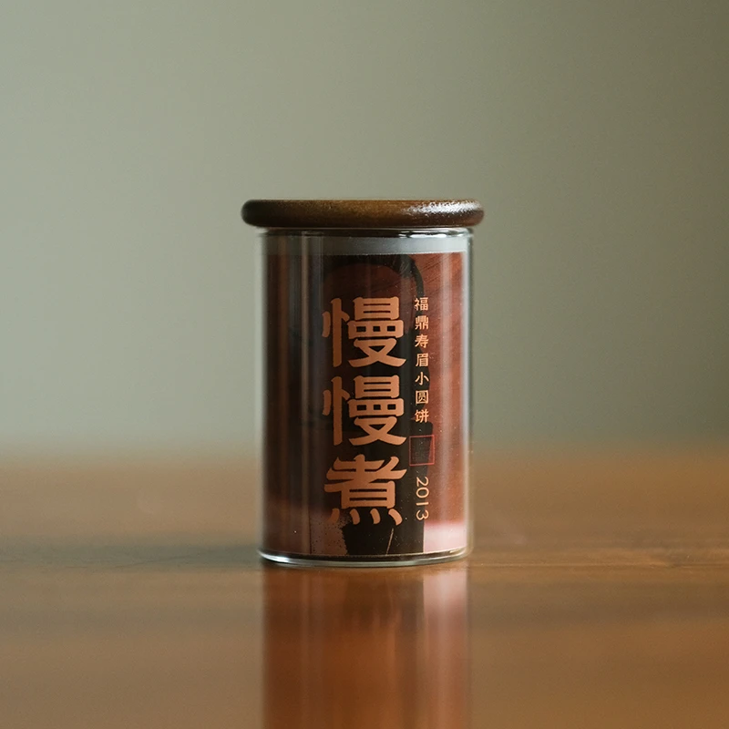 【范范专属】慢慢煮2.0版本  2013年寿眉小圆片 50g 福鼎白茶