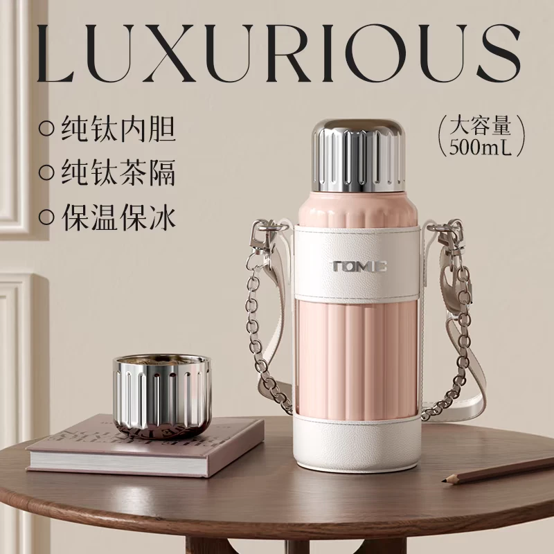 钛杯  保温杯   外出随行泡茶杯