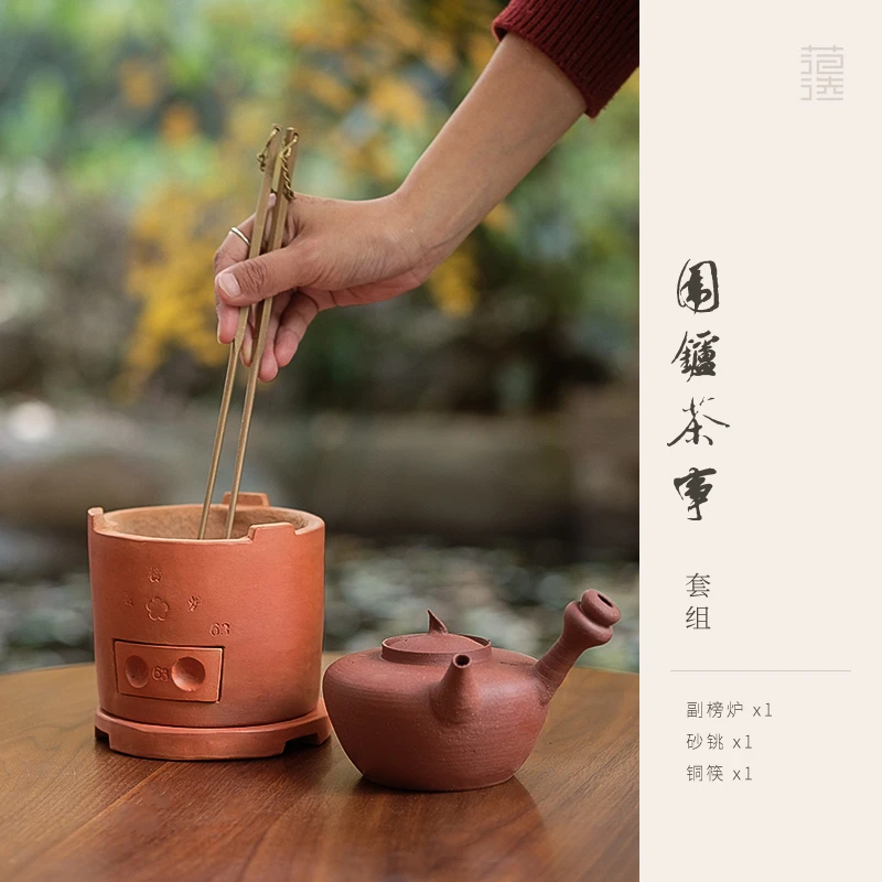 【喜心斋】 围炉茶事套组副榜炉+砂铫