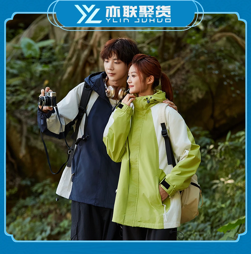 【亦联聚货】T插色户外防水秋款情侣徒步夹克休闲防风