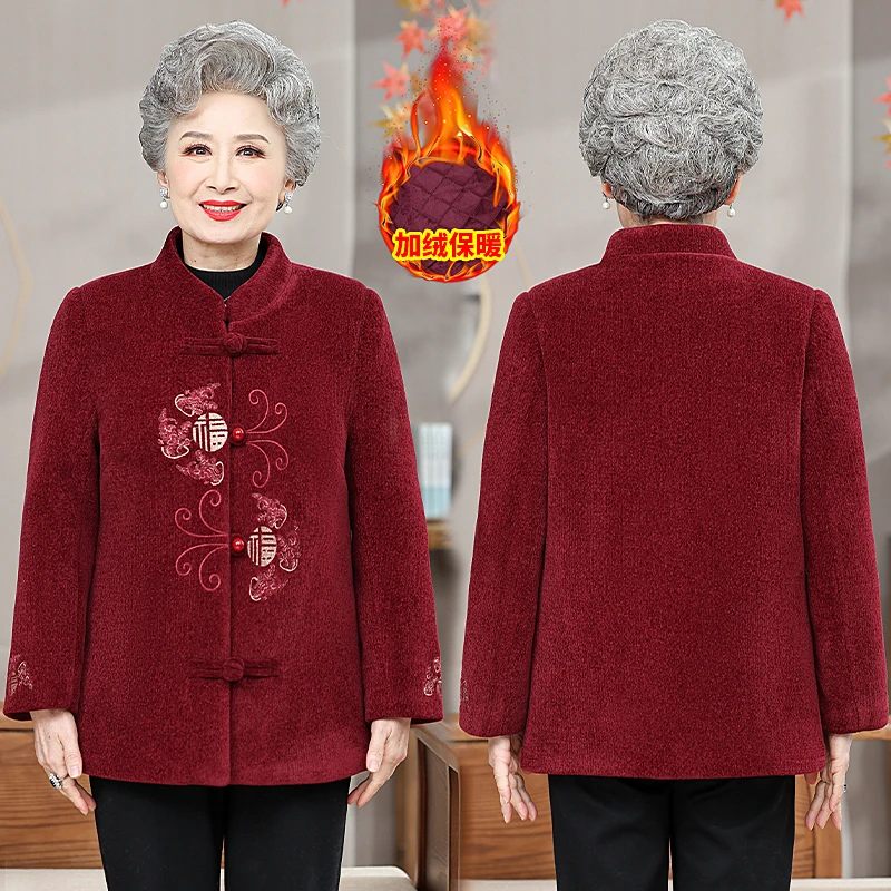 奶奶冬装外套妈妈装加绒加厚立领大码上衣女老太太保暖唐装棉衣