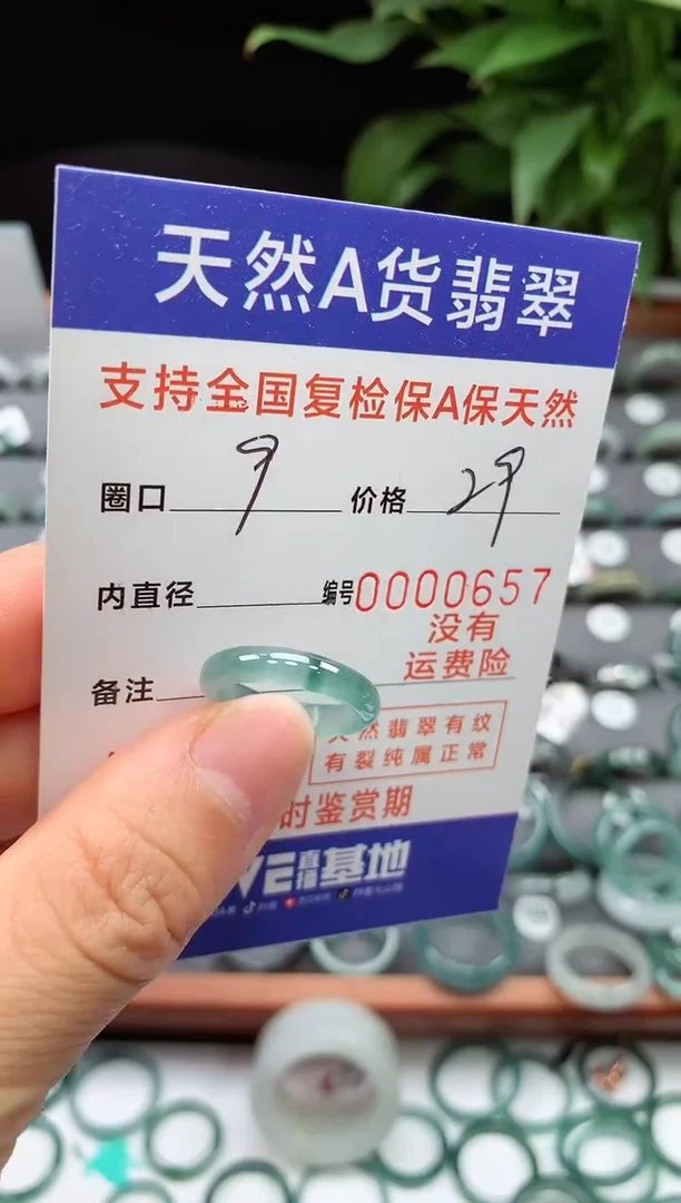 【闪购商品】翡翠戒指未镶嵌00000657