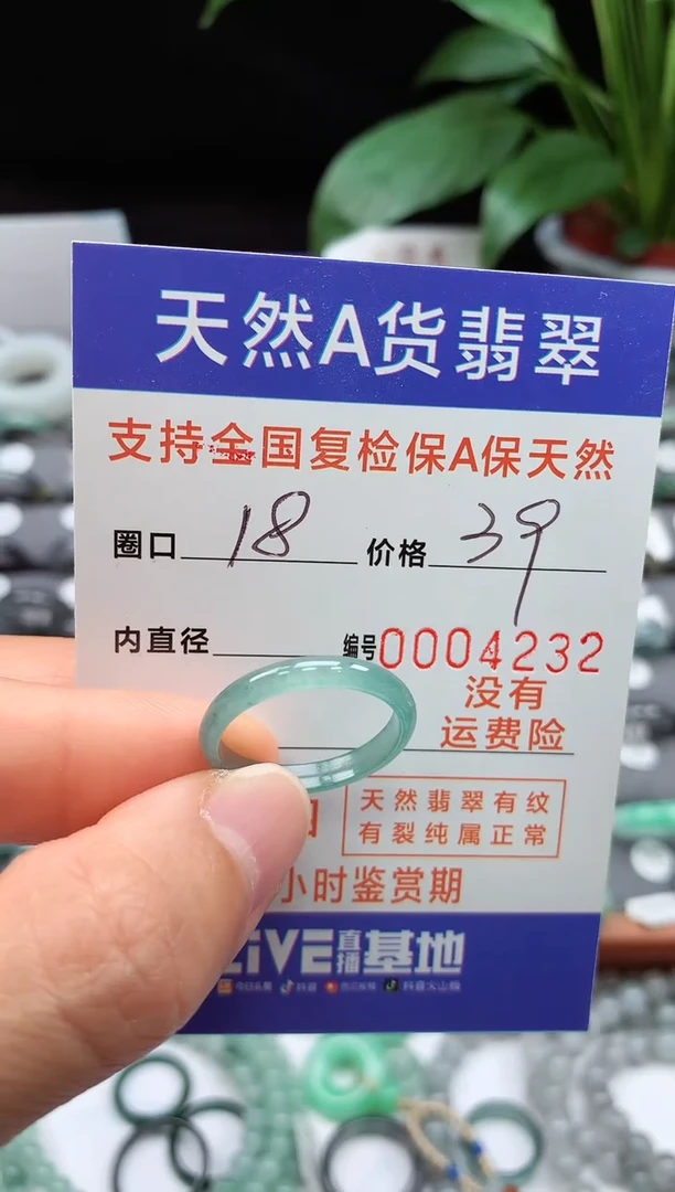 【闪购商品】翡翠戒指未镶嵌00004232