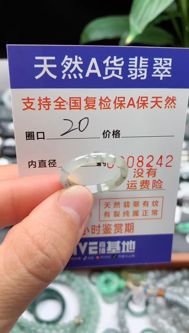 【闪购商品】翡翠戒指未镶嵌00008242
