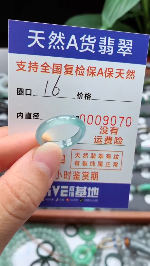 【闪购商品】翡翠戒指未镶嵌00009070