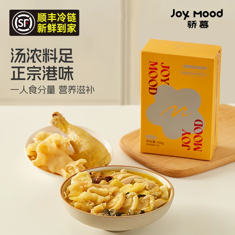 临期1.1折！骄慕鲍鱼海参金汤花胶鸡加热即食滋补一人食 8.29到期