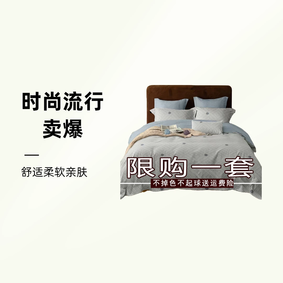 春季新品床上用品四件套斜纹加厚床单被套双人被罩4件套学生宿舍