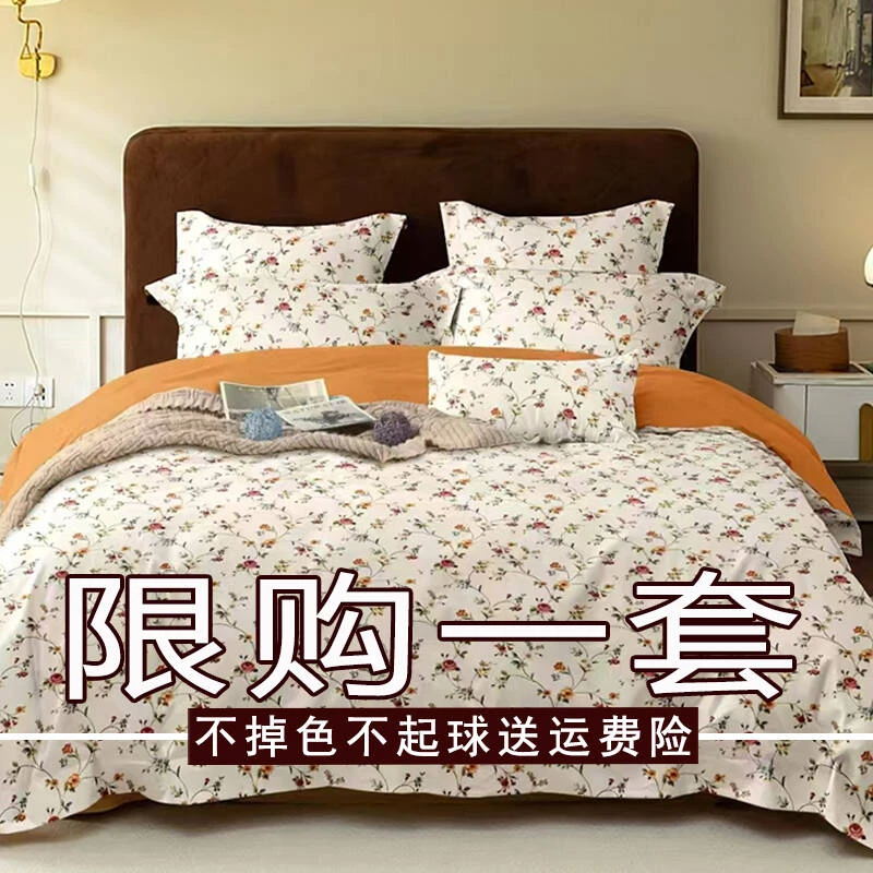 简约斜纹亲肤床单被套床上用品四件套加厚被罩单人双人学生宿舍