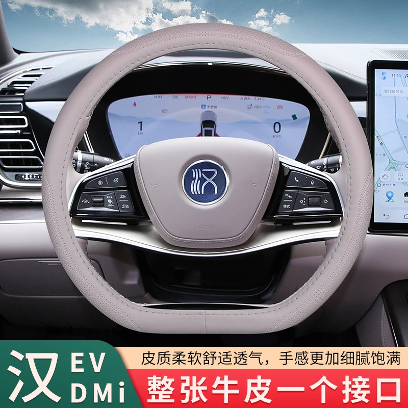 比亚迪汉/唐dmiEV专用真皮方向盘套全新透气柔软舒适耐磨吸汗皮质