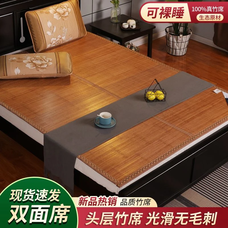 竹席凉席全竹1.8米可折叠草席子1.5米家用宿舍席0.9m双面冬夏两用