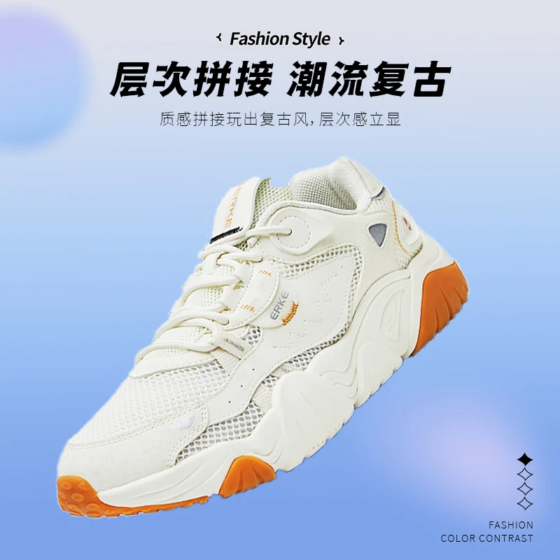 erke/鸿星尔克春季新款猫爪鞋情侣款休闲运动时尚耐磨老爹鞋2314