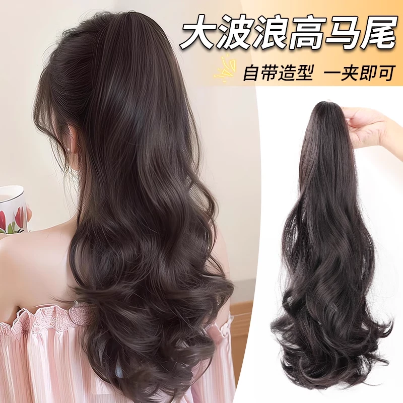 大波浪马尾女仿真发抓夹高马尾网红洋气假辫子卷发自然蓬松假马尾