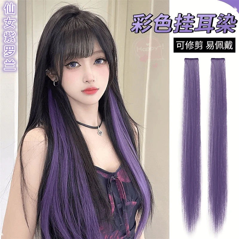 多巴胺彩色自然隐形无痕接发一片式挂耳染直发片挂耳染接发片挑染