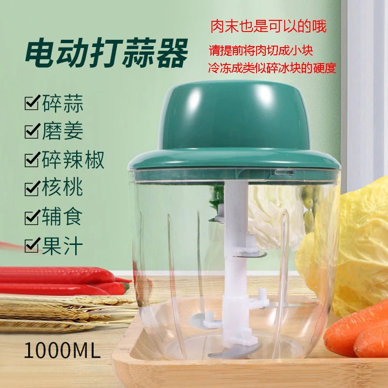 多功能电动打蒜器拉蒜神器小型家用拉蒜器不锈钢刀头做辅食捣蒜器