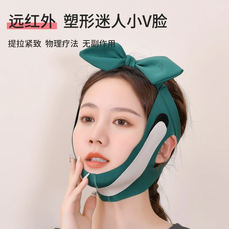远红外V脸面罩面部提升塑脸绷带收双下巴法令纹提拉紧致睡 眠面雕