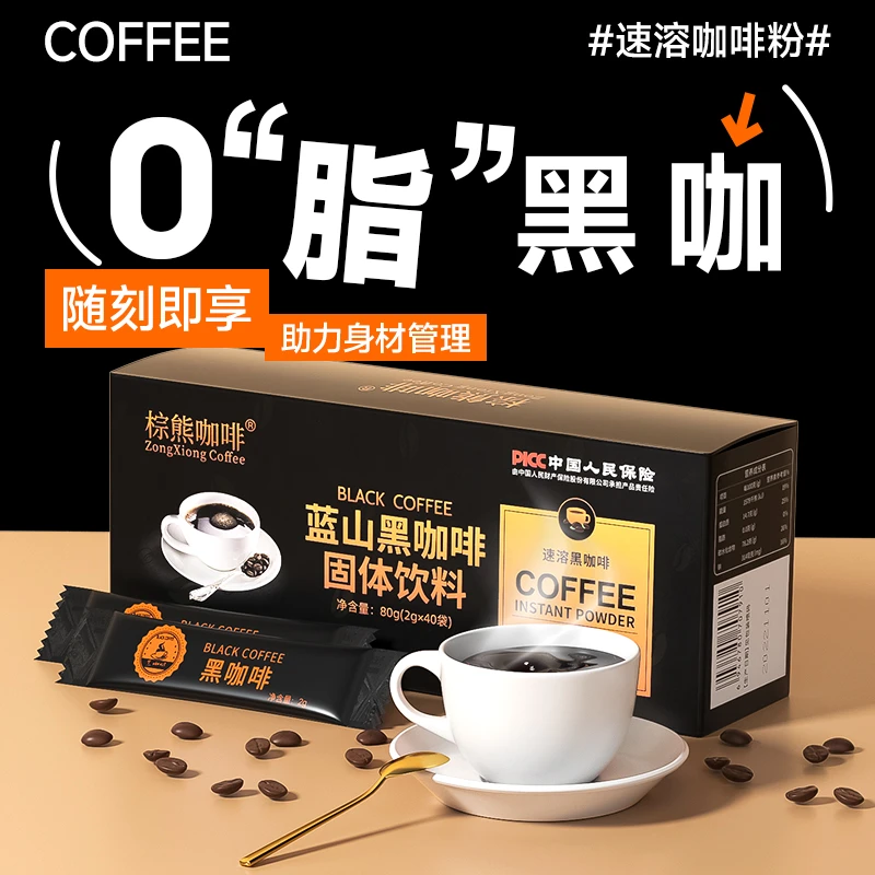 【健身搭档】黑咖啡0蔗糖0脂无糖精咖啡液燃消减鲜萃美式拿铁咖啡粉