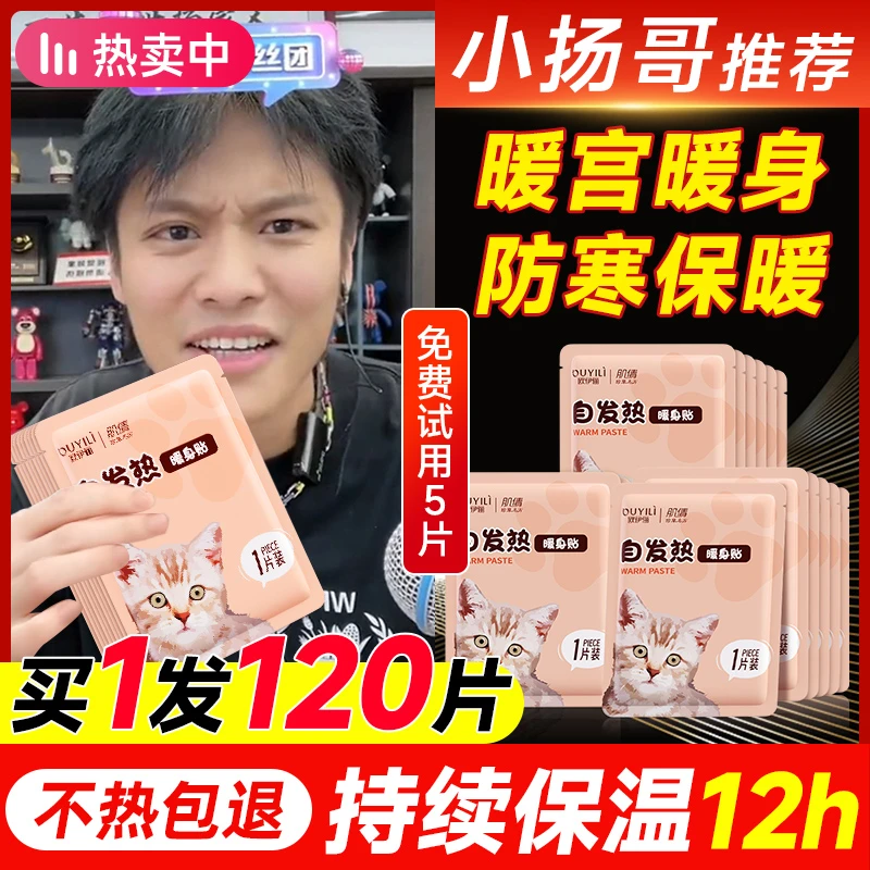暖宝宝暖身贴一次性自发热草本暖贴暖宫缓解大姨妈热敷防寒保暖贴