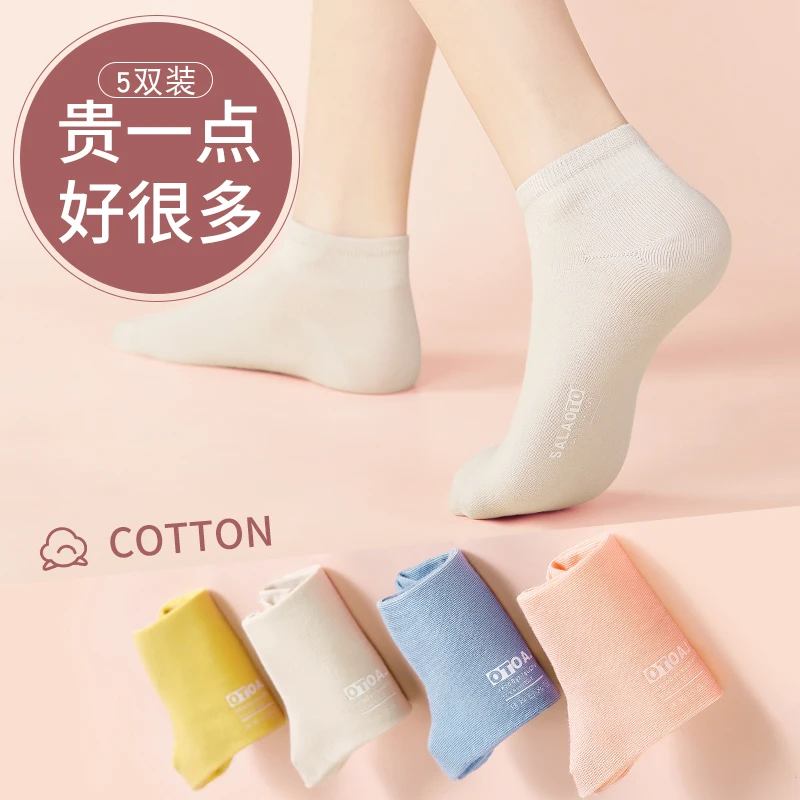 女生袜子夏天薄款船袜纯棉短袜纯棉防臭浅口不掉跟纯色百搭