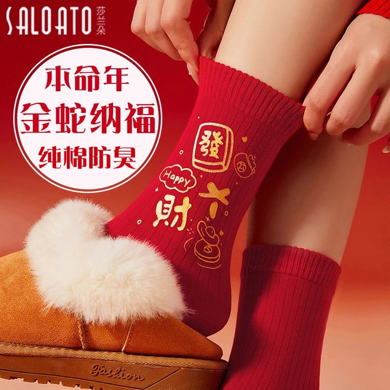 红袜子女款本命年秋冬季纯棉中筒2025属蛇年新年红色结婚情侣