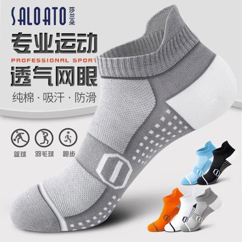 运动袜子男款短筒棉春秋季薄防臭透气篮球羽毛球跑步男士夏天船袜