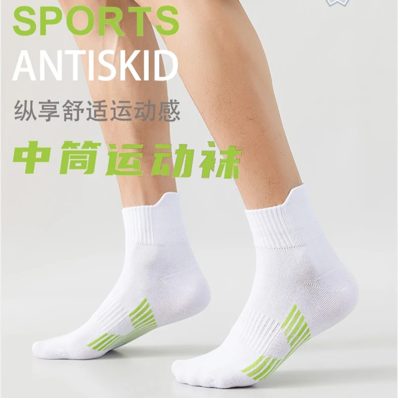 5A抗菌运动袜