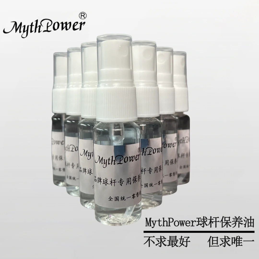 MythPower台球杆保养油防开裂中式八球小头手工杆养护油