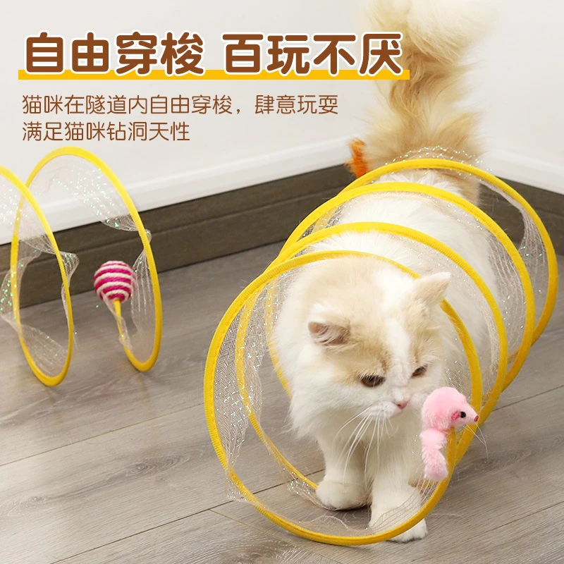 羽毛老鼠铃铛猫咪自嗨解闷逗趣弹力网可折叠猫隧道手工收纳毛绒