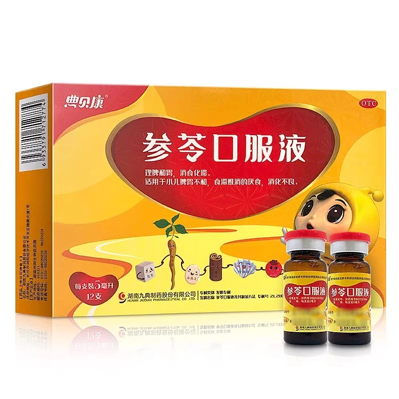 典贝康 参苓口服液5ml*12支理脾和胃，消食化滞 小儿脾胃不和