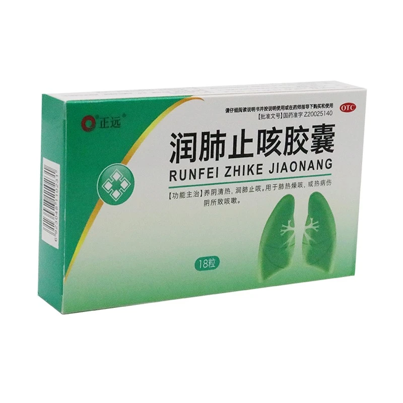 正远润肺止咳胶囊0.35g*18粒
