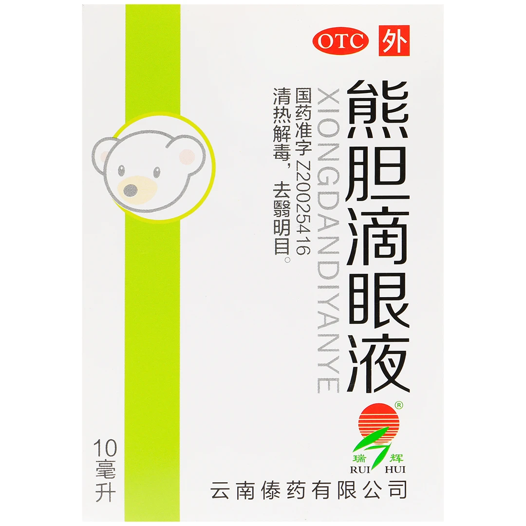 瑞辉熊胆滴眼液 10ml 清热解毒、去翳明目
