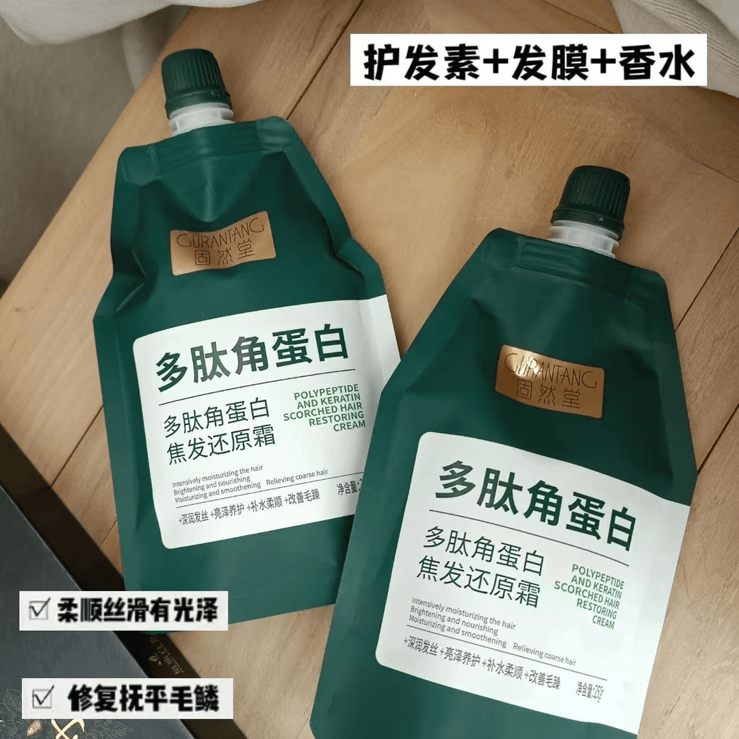 【3袋装】固然堂角蛋白焦发还原霜护发素修复干枯毛躁发膜一抹顺滑