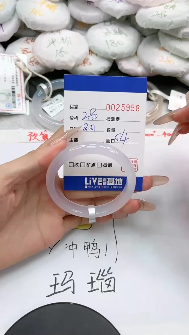 【闪购商品】玛瑙/玉髓手镯未镶嵌5958