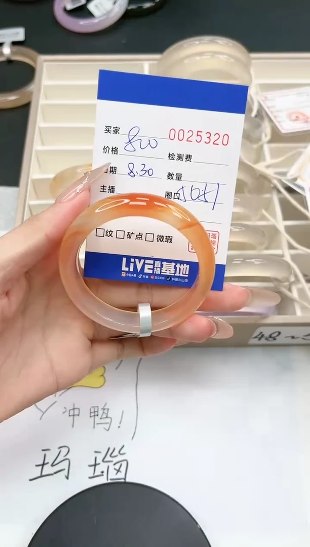 【闪购商品】玛瑙/玉髓手镯未镶嵌5320