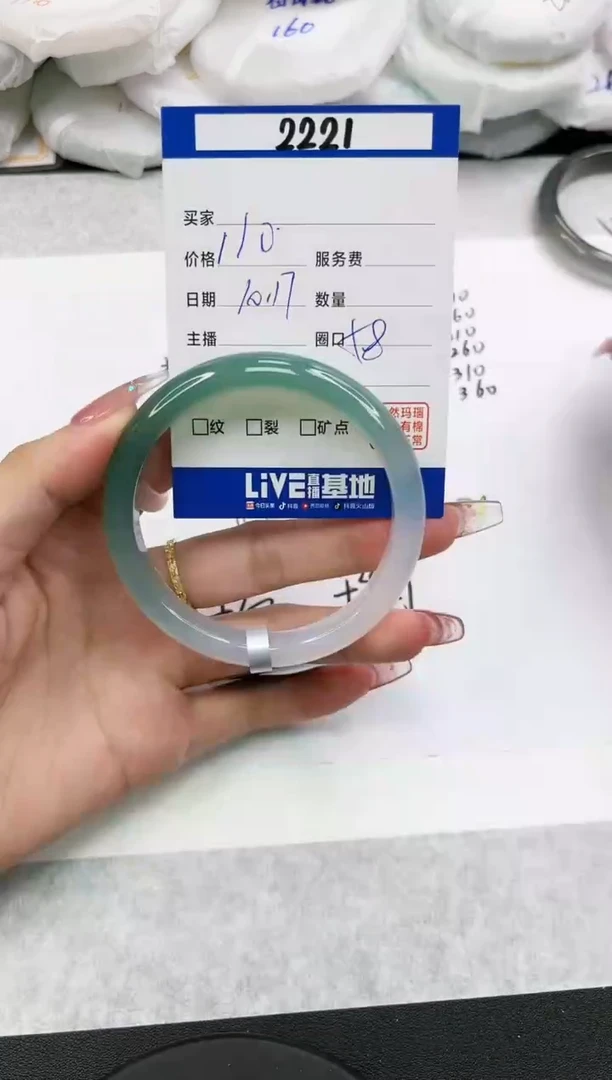 【闪购商品】玛瑙/玉髓手镯未镶嵌2221