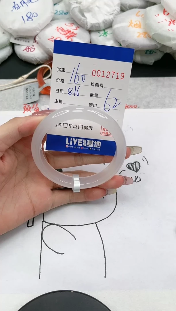 【闪购商品】玛瑙/玉髓手镯未镶嵌2719