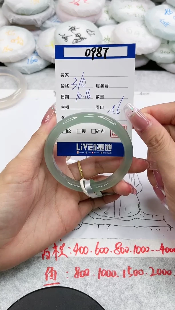 【闪购商品】玛瑙/玉髓手镯未镶嵌0987