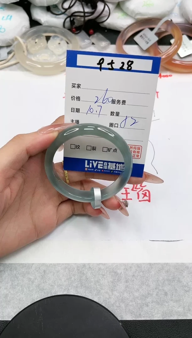 【闪购商品】玛瑙/玉髓手镯未镶嵌9528